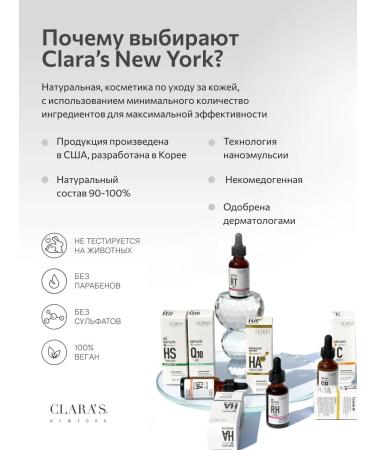 Clara's New York Anti -aging serum with retinol and vitamin E set - Buy Online on GoSupps.com
