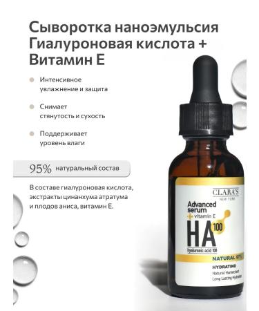 Clara's New York Serum multivitamin and hyaluronic acid set - Buy Online on GoSupps.com