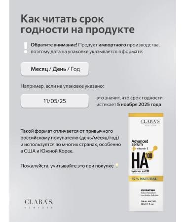 Clara's New York Serum multivitamin and hyaluronic acid set - Buy Online on GoSupps.com