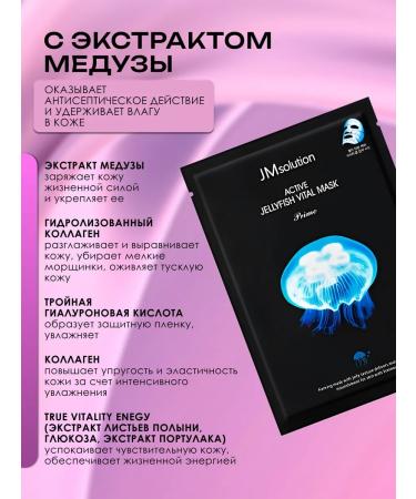 JMSolution Facial masks fabric 10pcs Korea - Buy Online on GoSupps.com