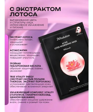 JMSolution Facial masks fabric 10pcs Korea - Buy Online on GoSupps.com