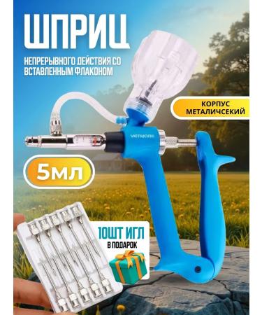 VETMORE Veterinary syringe submarine 5 ml - Buy Online on GoSupps.com