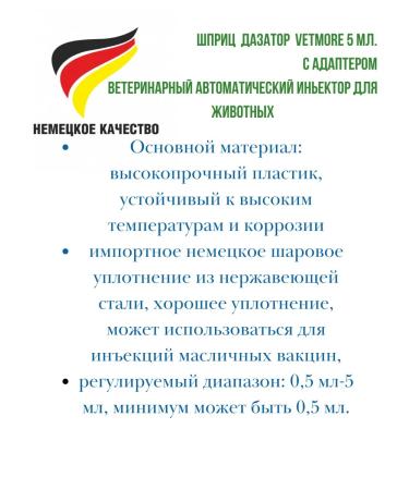 VETMORE Veterinary syringe submarine 5 ml - Buy Online on GoSupps.com