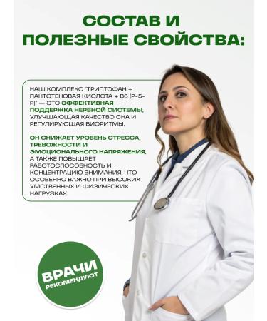 Honey and Jam Triptofan+pantotenic acid+B6 for the nervous system 90 cap - Buy Online on GoSupps.com