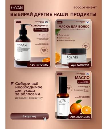 taYAki Set of Salosulfant shampoo and perfumed shower gel - Buy Online on GoSupps.com