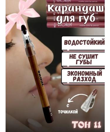 The best on the market Lip pencil matte sabbie