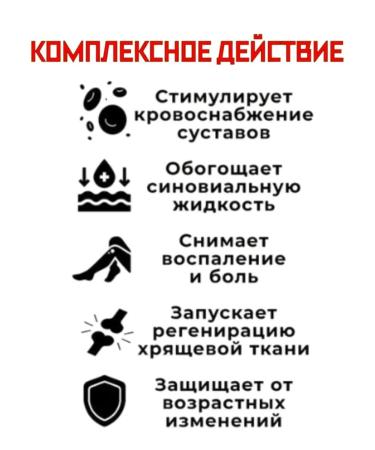 The best on the market Chinese miracle ointment from arthritis and joint pain - Buy Online on GoSupps.com