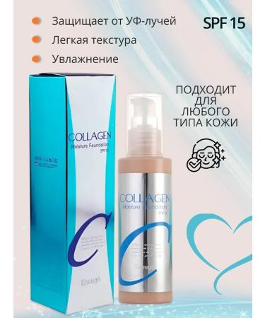 COLLAGEN Tonal sunscreens matte 13 tone - Buy Online on GoSupps.com