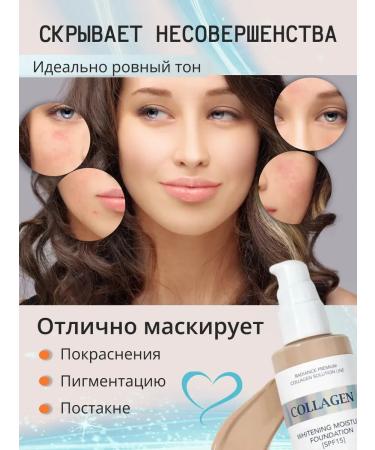 COLLAGEN Moisturizing tonal cream 3 in 1 13 tone - Buy Online on GoSupps.com