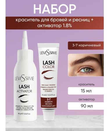 LEVISSIME Set for painting eyebrows and eyelashes