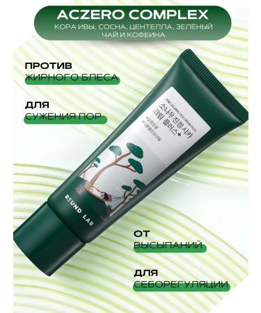 round lab Facial cream from acne and pigmentation reinforced - Buy Online on GoSupps.com