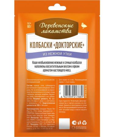Country delicacies Cotton treats sausage doctoral duck 60 gr - Buy Online on GoSupps.com