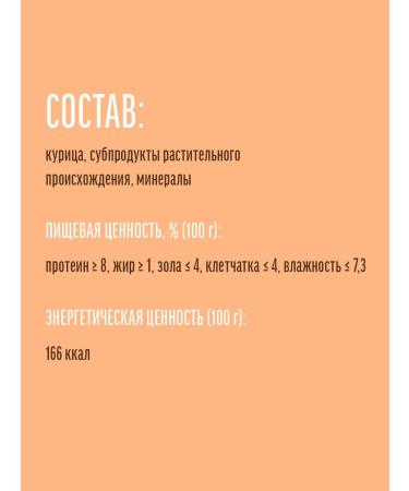 Country delicacies Cat a treat for sausages doctoral chicken 10 pcs - Buy Online on GoSupps.com