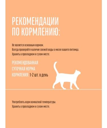 Country delicacies Cat a treat for sausages doctoral chicken 10 pcs - Buy Online on GoSupps.com