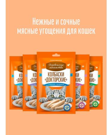 Country delicacies Cotton for cats sausage doctoral beef 10 pcs - Buy Online on GoSupps.com