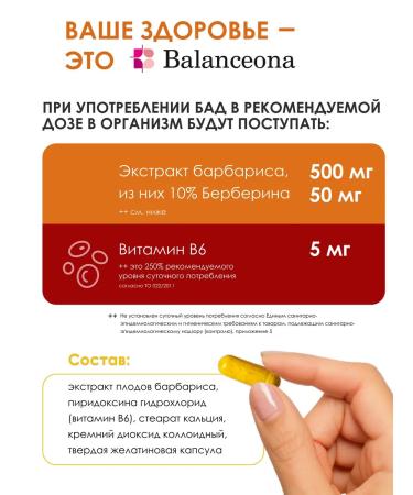 Balanceona Berberin 500 mg B6 for weight loss and health and blood vessels - Buy Online on GoSupps.com