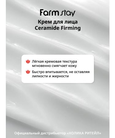 farmstay Nutrient Korean face cream with cramids - Buy Online on GoSupps.com