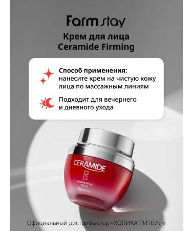 farmstay Nutrient Korean face cream with cramids - Buy Online on GoSupps.com