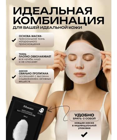 JMSolution Facial facial masks 10pcs - Buy Online on GoSupps.com