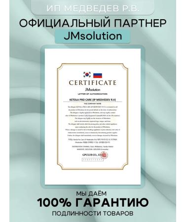 JMSolution Facial facial masks 10pcs - Buy Online on GoSupps.com