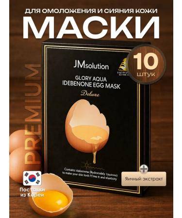JMSolution Facial masks fabric 10pcs Comprehensive Korea set
