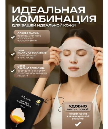 JMSolution Facial masks fabric 10pcs Comprehensive Korea set - Buy Online on GoSupps.com