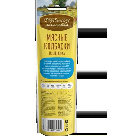 Country delicacies Dog's treats for meat sausages from lamb 45g 3 pcs - Buy Online on GoSupps.com