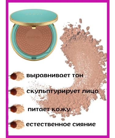 Bronzing powder Gucci Poudre de Beaute N 02 - Buy Online on GoSupps.com