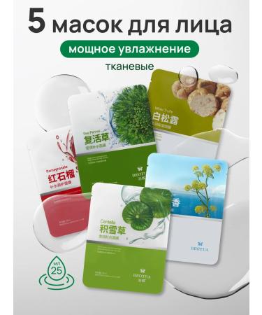 HERB & HAND Facial facial masks 5 pcs