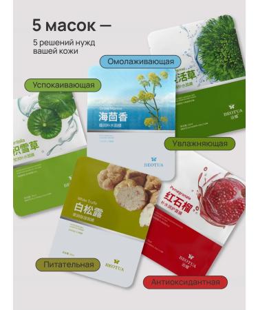 HERB & HAND Facial facial masks 5 pcs - Buy Online on GoSupps.com