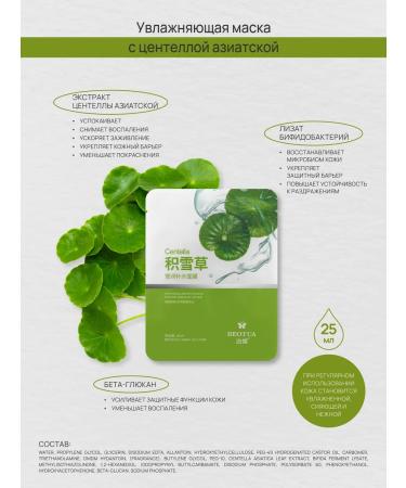 HERB & HAND Facial facial masks 5 pcs - Buy Online on GoSupps.com