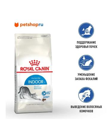 ROYAL CANIN Dry food for cats indoor 27 200 gr