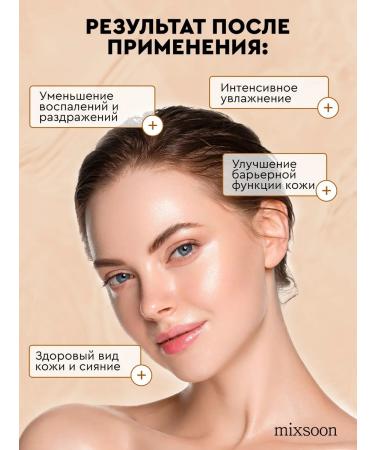 mixsoon Essence for the face with extract of soybean beans of Korea 50 ml - Buy Online on GoSupps.com