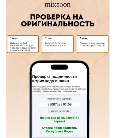 mixsoon Essence for the face with extract of soybean beans of Korea 50 ml - Buy Online on GoSupps.com