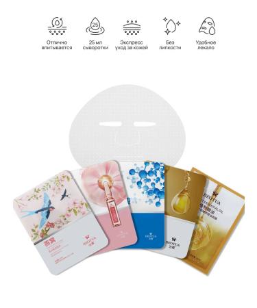 HERB & HAND Face mask set 5 pcs - Buy Online on GoSupps.com