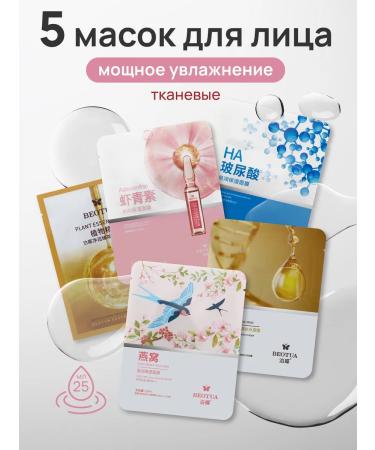 HERB & HAND Face mask set 5 pcs - Buy Online on GoSupps.com