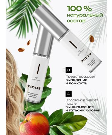 lvcos Eyebrow gel and eyelashes oil - Buy Online on GoSupps.com