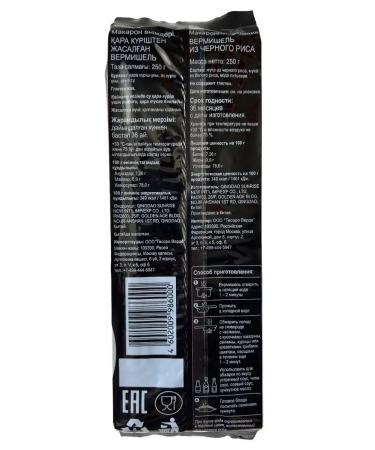 DELICIOUSNESS Black rice noodles 3 packs of 250 g China - Buy Online on GoSupps.com