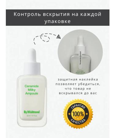 By Wishtrend Caling ampoule of face sera with peptides - Buy Online on GoSupps.com