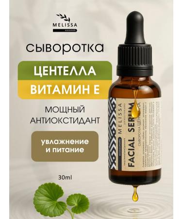 MELISSAecocosmetic Person