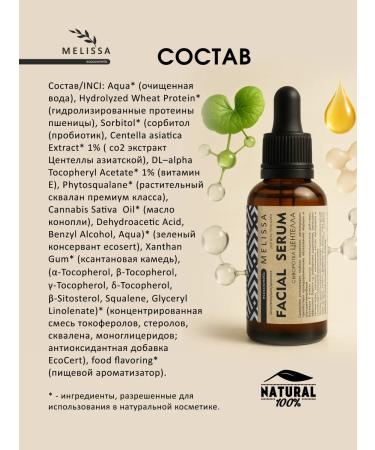 MELISSAecocosmetic Person - Buy Online on GoSupps.com