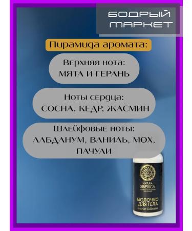 Natura Siberica Milk for the Interior Collection 3 pcs 30 ml - Buy Online on GoSupps.com