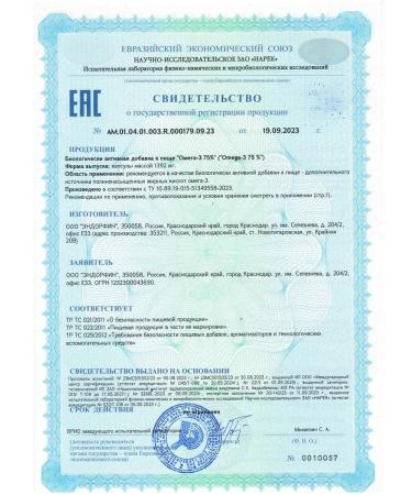 ADD ME Omega-3 EPA-500 DHA-250-90 capsules - Buy Online on GoSupps.com