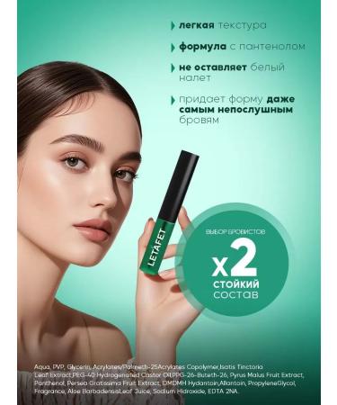 LETAFET Eyebrow gel transparent fixing - Buy Online on GoSupps.com