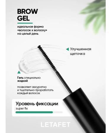 LETAFET Eyebrow gel transparent fixing - Buy Online on GoSupps.com