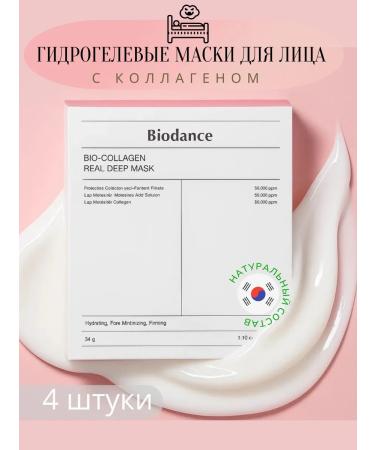 BIODANCE Facial masks with lifting effect set 4 pcs