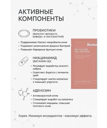 BIODANCE Facial masks with lifting effect set 4 pcs - Buy Online on GoSupps.com