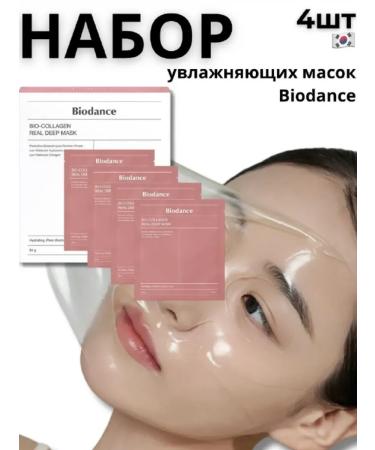 BIODANCE Facial masks with lifting effect set 4 pcs - Buy Online on GoSupps.com