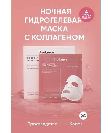 BIODANCE Facial masks with lifting effect set 4 pcs - Buy Online on GoSupps.com
