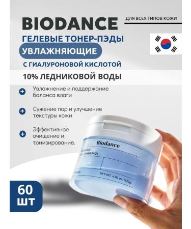 BIODANCE Gel barrier toner-spades Cera-Nol Gel